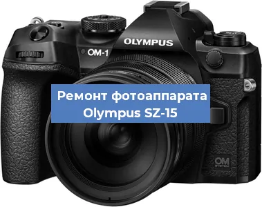 Замена линзы на фотоаппарате Olympus SZ-15 в Красноярске